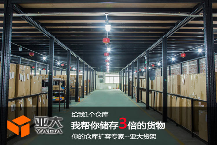 為什么亞大生產的重型貨架更受歡迎