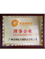 理事企業